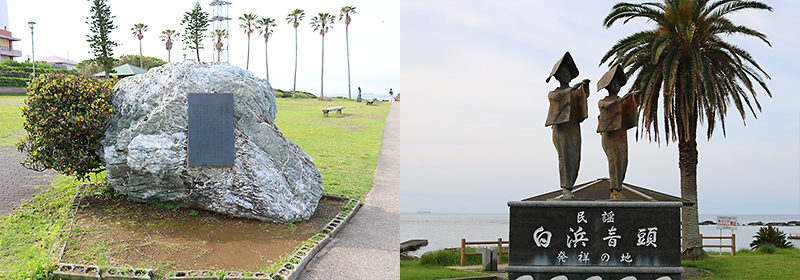 里見義実上陸の地碑