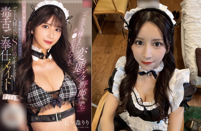 JAVHD Nữ Phục Xinh Đẹp Phục Vụ Tình Dục Chủ Nhân
